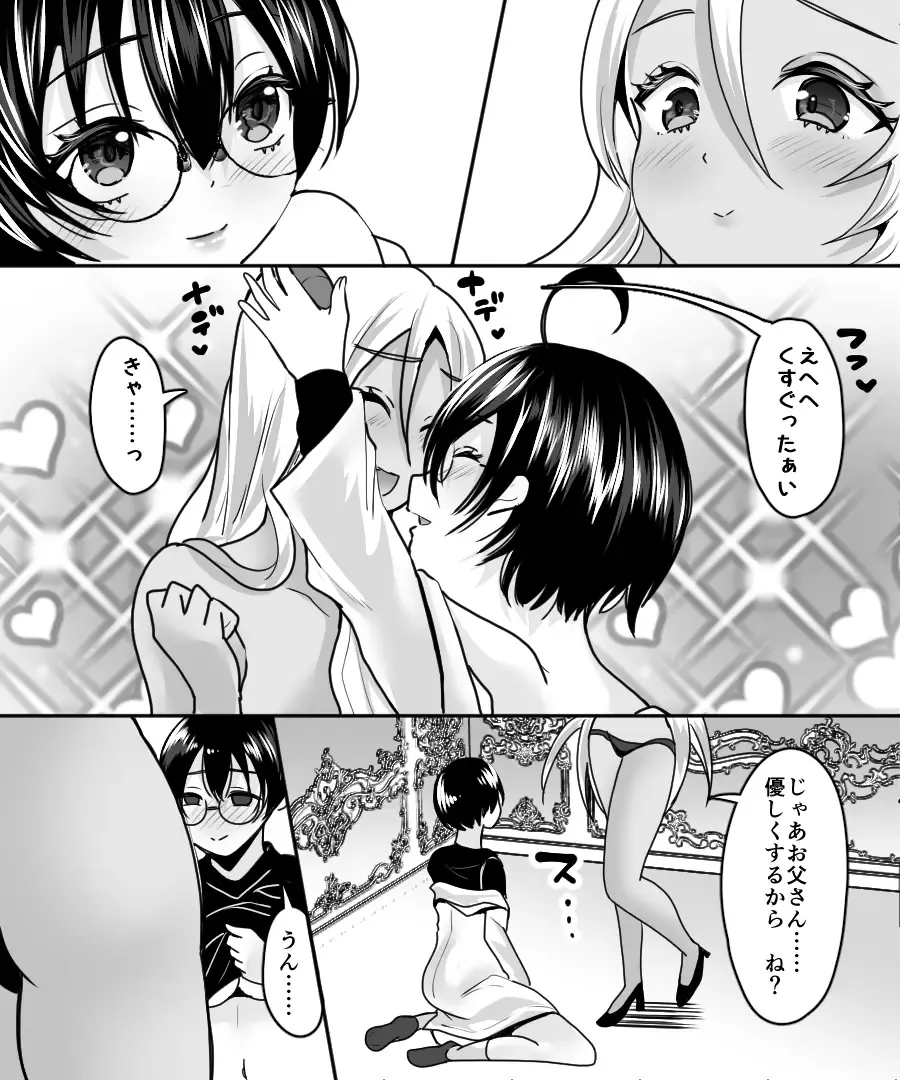 [Labui] Aku no Kagakusha, Mahou Shoujo ni Tenshoku Shimasu!? Fhentai - Page 18