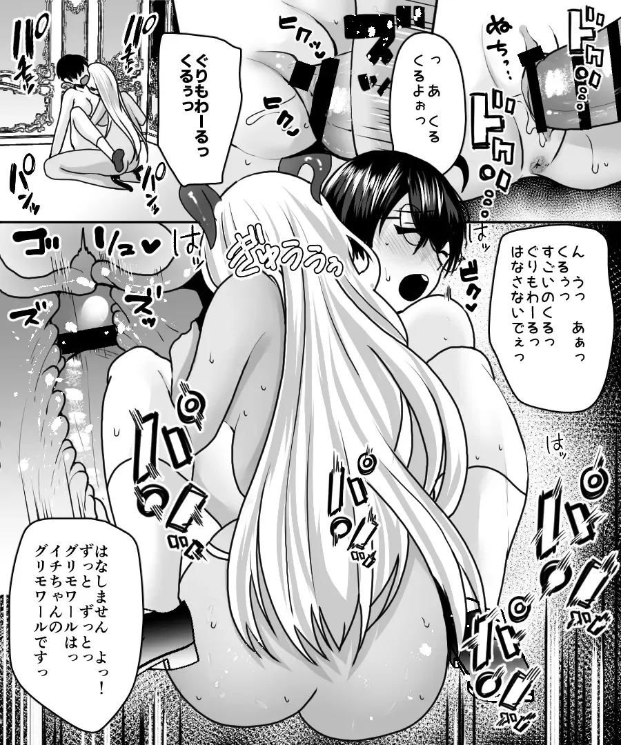 [Labui] Aku no Kagakusha, Mahou Shoujo ni Tenshoku Shimasu!? Fhentai - Page 25