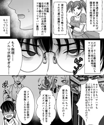 [Labui] Aku no Kagakusha, Mahou Shoujo ni Tenshoku Shimasu!? Fhentai - Page 2