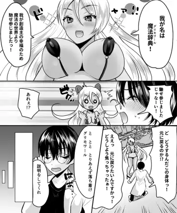 [Labui] Aku no Kagakusha, Mahou Shoujo ni Tenshoku Shimasu!? Fhentai - Page 6