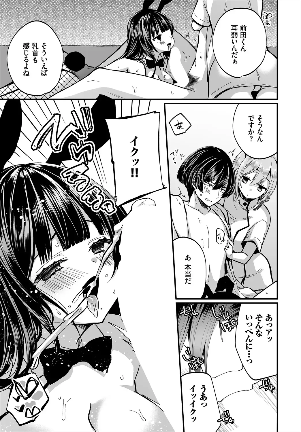 Dascomi Vol.11 Fhentai - Page 11