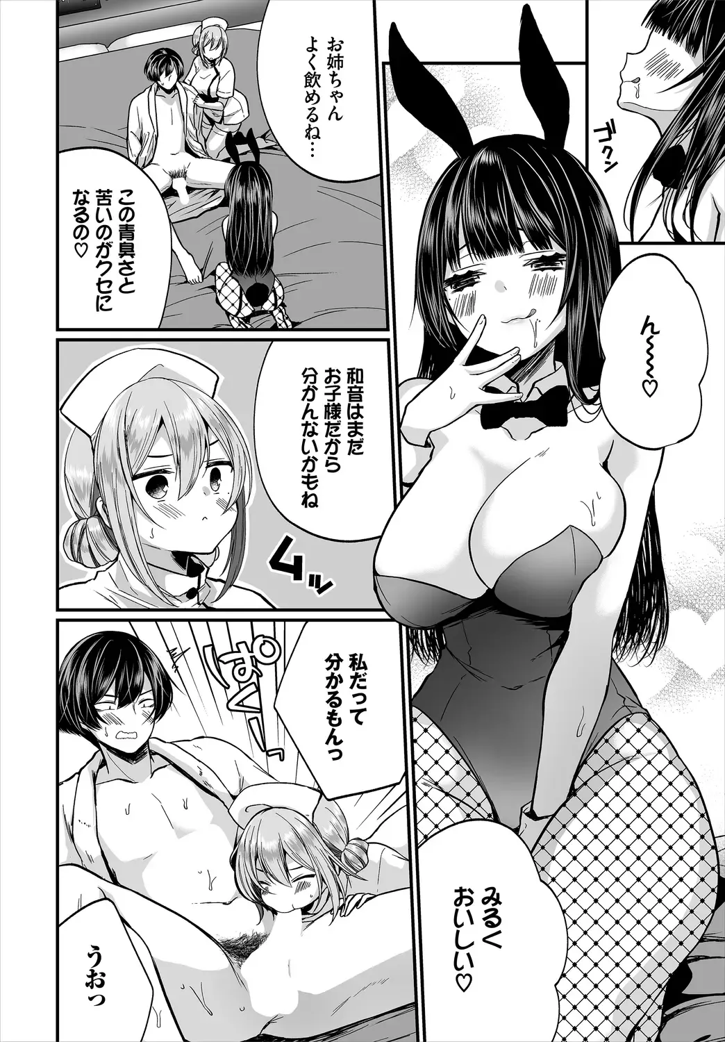 Dascomi Vol.11 Fhentai - Page 12