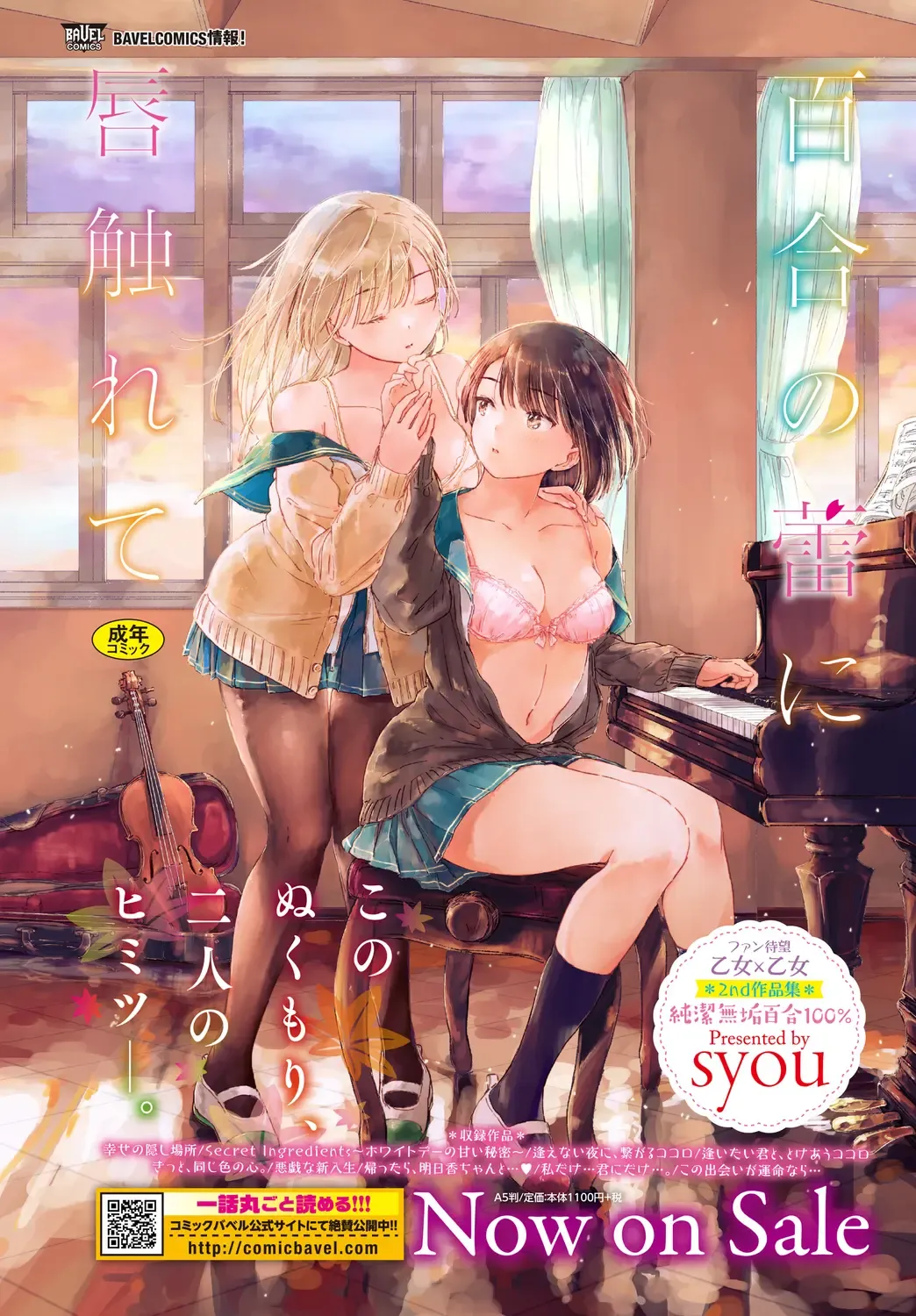 Dascomi Vol.11 Fhentai - Page 125