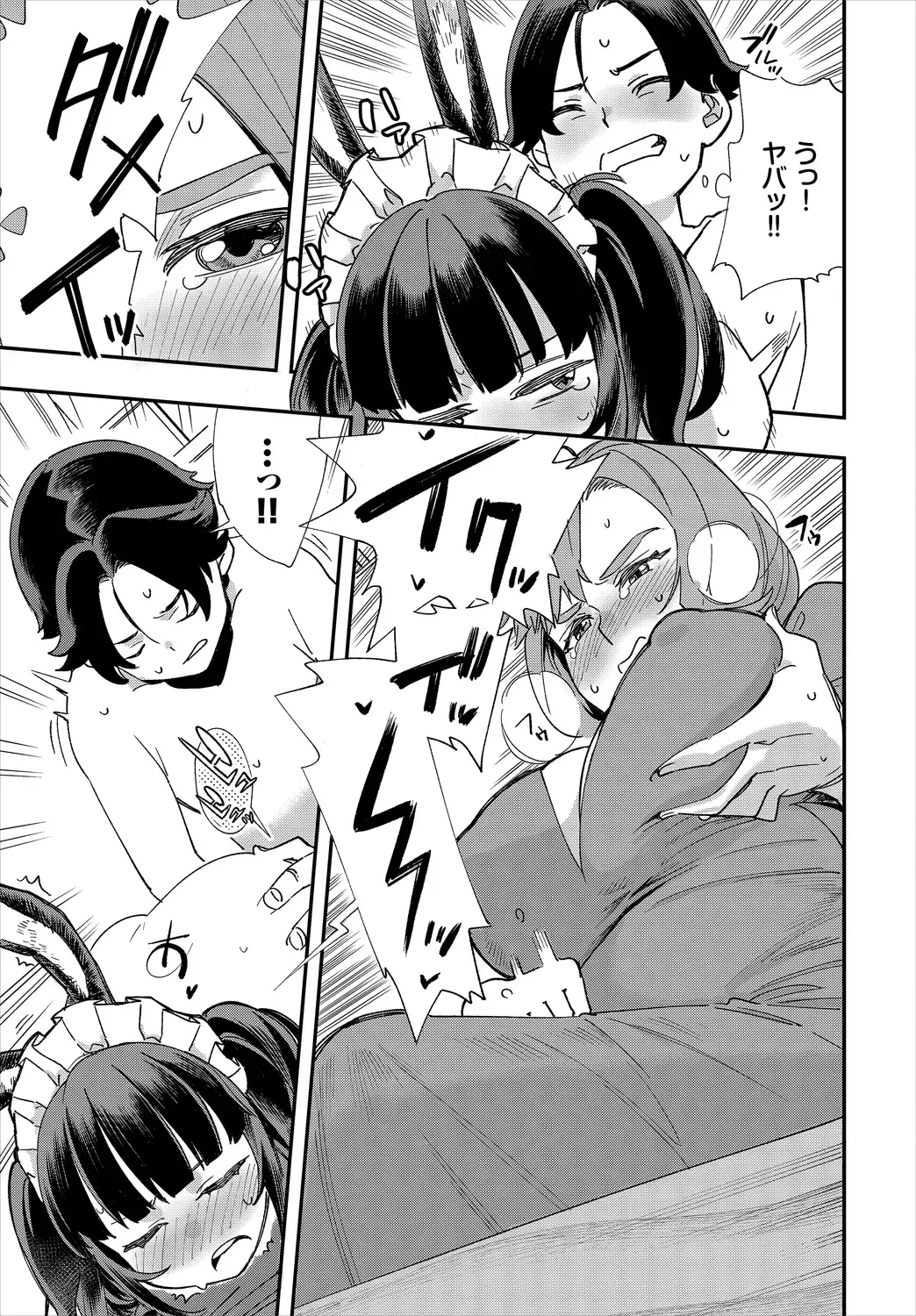 Dascomi Vol.11 Fhentai - Page 43