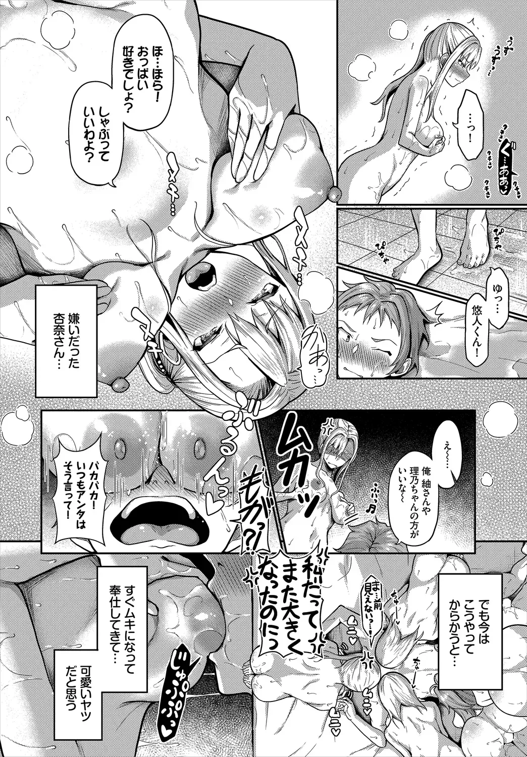 Dascomi Vol.11 Fhentai - Page 58