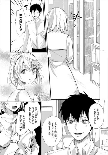 Dascomi Vol.11 Fhentai - Page 109