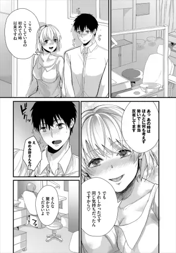 Dascomi Vol.11 Fhentai - Page 114