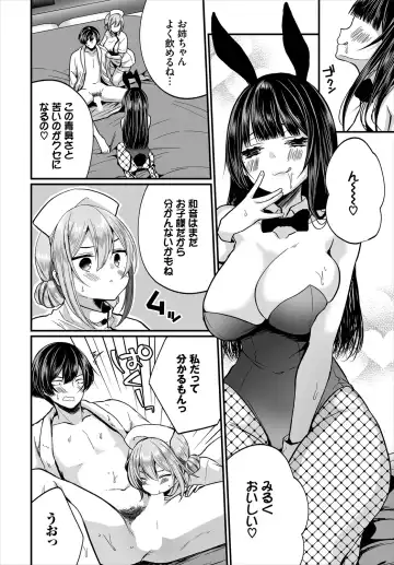 Dascomi Vol.11 Fhentai - Page 12