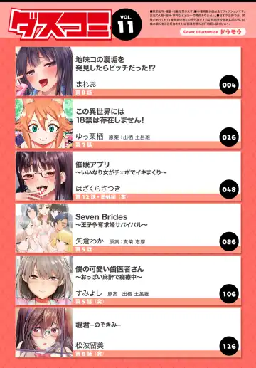 Dascomi Vol.11 Fhentai - Page 3