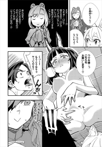 Dascomi Vol.11 Fhentai - Page 34