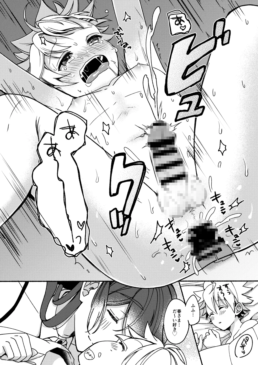 [Onaka Emi] Onee-chan to Boku no Kaihatsu Seikatsu Soushuuhen Fhentai - Page 26