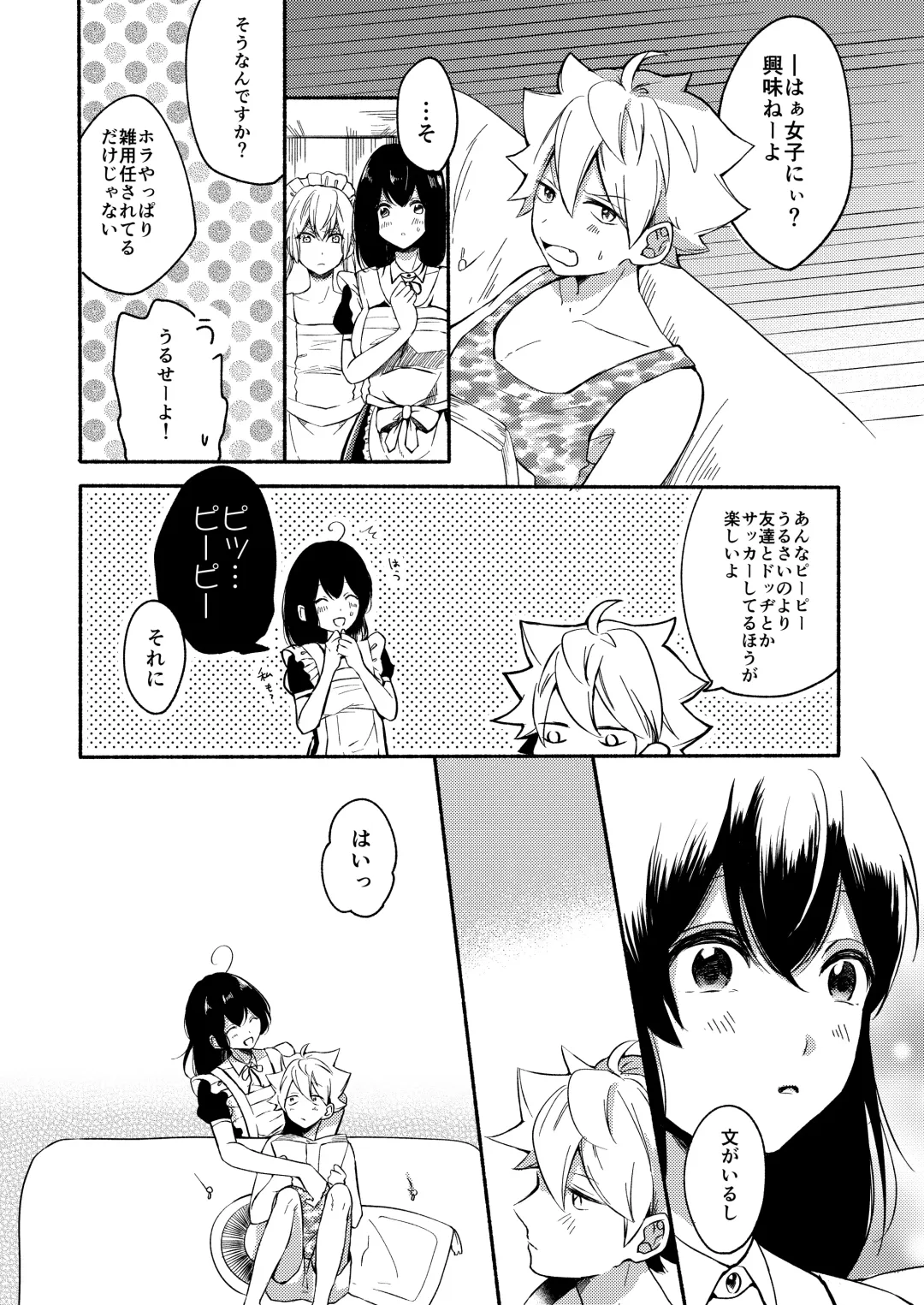 [Onaka Emi] Onee-chan to Boku no Kaihatsu Seikatsu Soushuuhen Fhentai - Page 54