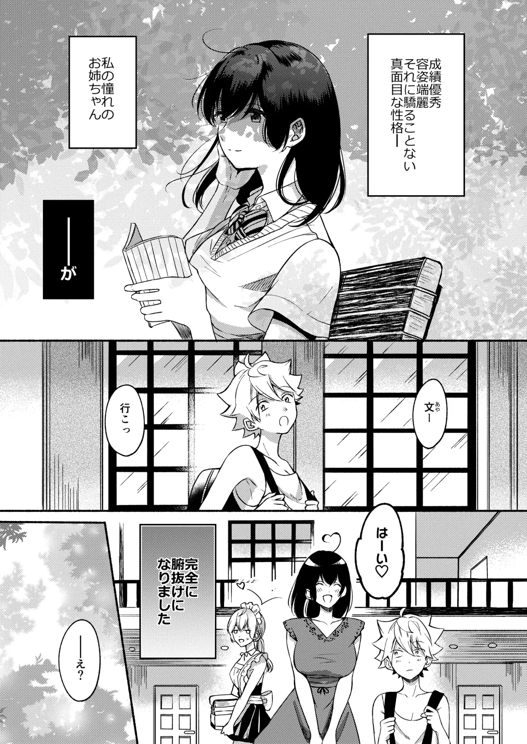 [Onaka Emi] Onee-chan to Boku no Kaihatsu Seikatsu Soushuuhen Fhentai - Page 57