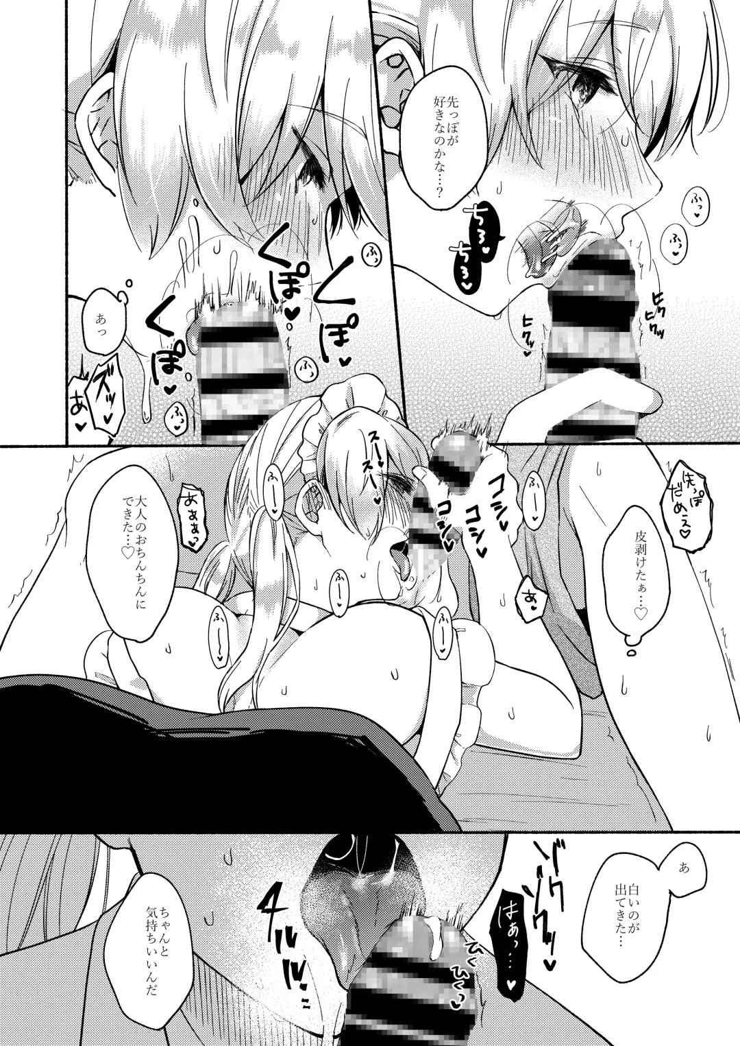 [Onaka Emi] Onee-chan to Boku no Kaihatsu Seikatsu Soushuuhen Fhentai - Page 64