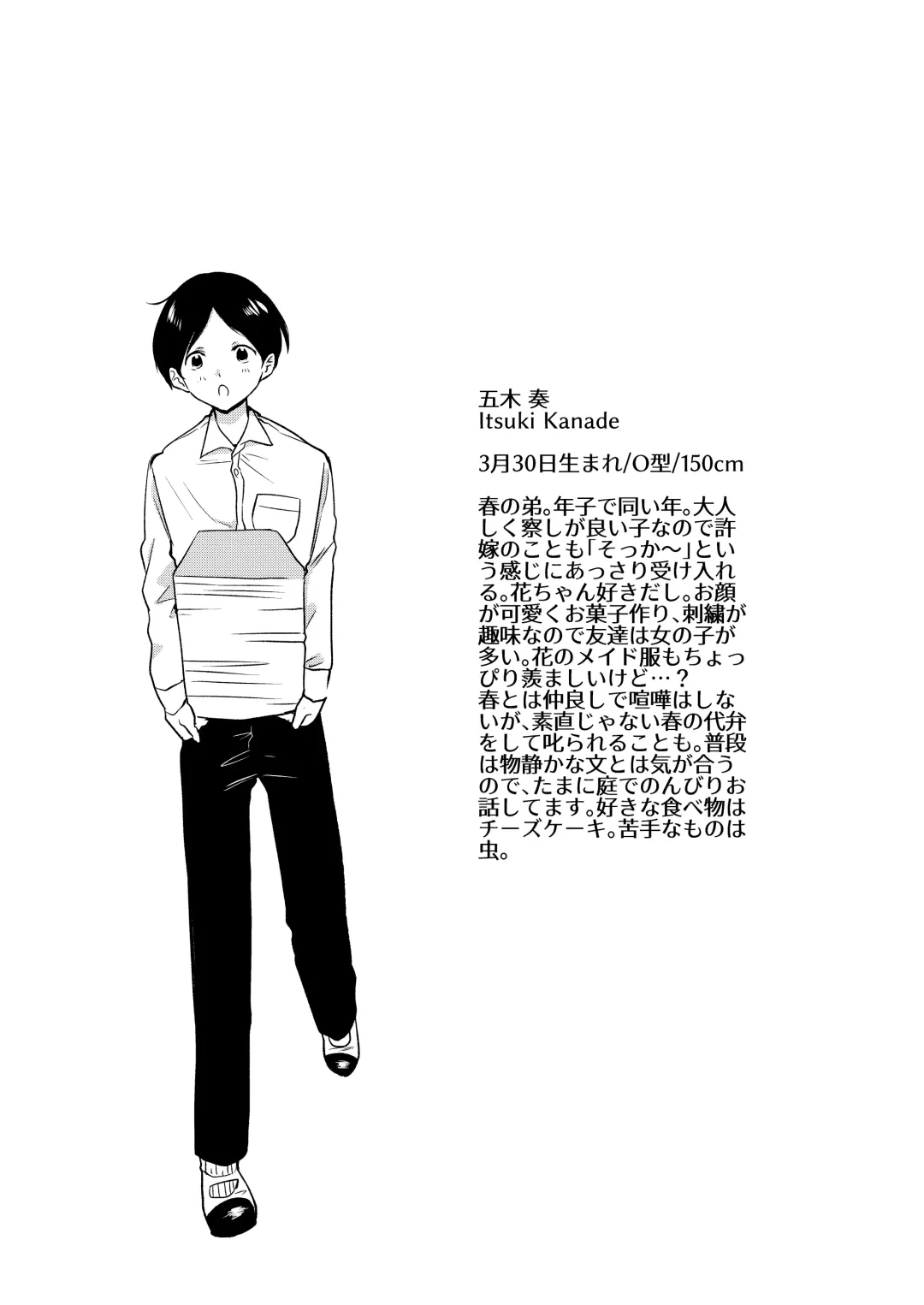 [Onaka Emi] Onee-chan to Boku no Kaihatsu Seikatsu Soushuuhen Fhentai - Page 75