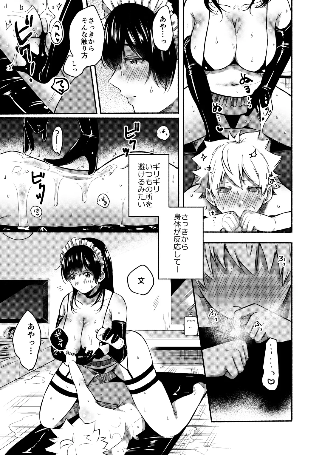 [Onaka Emi] Onee-chan to Boku no Kaihatsu Seikatsu Soushuuhen Fhentai - Page 81