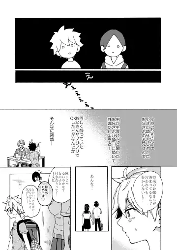 [Onaka Emi] Onee-chan to Boku no Kaihatsu Seikatsu Soushuuhen Fhentai - Page 17