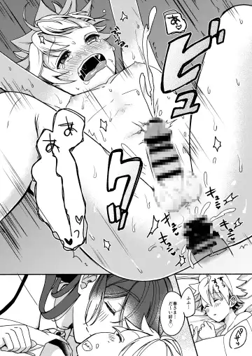 [Onaka Emi] Onee-chan to Boku no Kaihatsu Seikatsu Soushuuhen Fhentai - Page 26