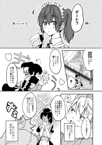 [Onaka Emi] Onee-chan to Boku no Kaihatsu Seikatsu Soushuuhen Fhentai - Page 27