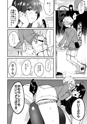 [Onaka Emi] Onee-chan to Boku no Kaihatsu Seikatsu Soushuuhen Fhentai - Page 30