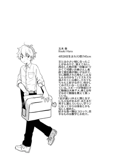 [Onaka Emi] Onee-chan to Boku no Kaihatsu Seikatsu Soushuuhen Fhentai - Page 33