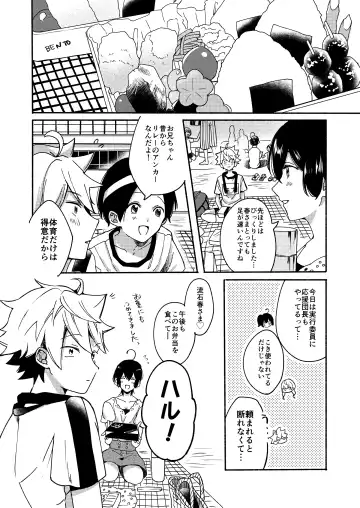 [Onaka Emi] Onee-chan to Boku no Kaihatsu Seikatsu Soushuuhen Fhentai - Page 36