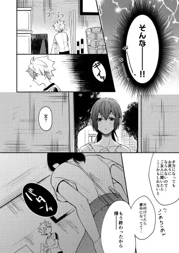 [Onaka Emi] Onee-chan to Boku no Kaihatsu Seikatsu Soushuuhen Fhentai - Page 38