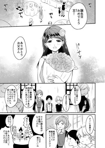 [Onaka Emi] Onee-chan to Boku no Kaihatsu Seikatsu Soushuuhen Fhentai - Page 5