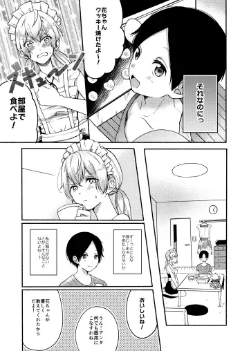 [Onaka Emi] Onee-chan to Boku no Kaihatsu Seikatsu Soushuuhen Fhentai - Page 59