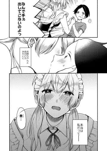 [Onaka Emi] Onee-chan to Boku no Kaihatsu Seikatsu Soushuuhen Fhentai - Page 61