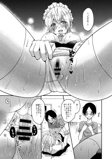 [Onaka Emi] Onee-chan to Boku no Kaihatsu Seikatsu Soushuuhen Fhentai - Page 67