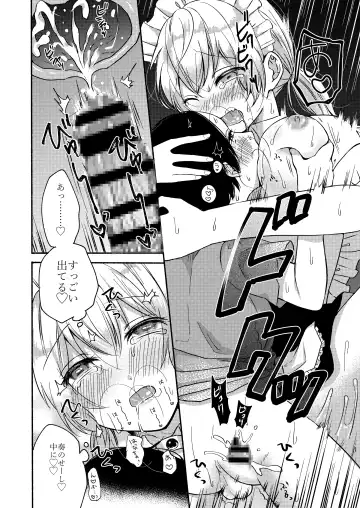 [Onaka Emi] Onee-chan to Boku no Kaihatsu Seikatsu Soushuuhen Fhentai - Page 70
