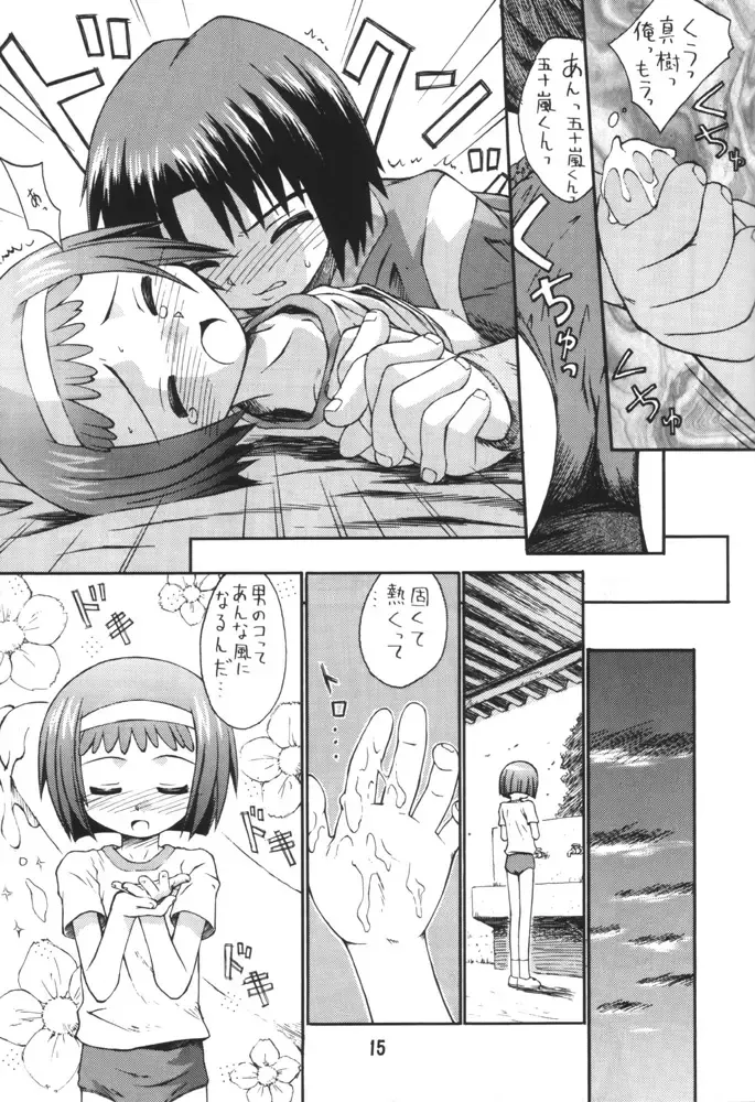 [Kokekokko Coma] Misora So Ra Si Do Fhentai - Page 14