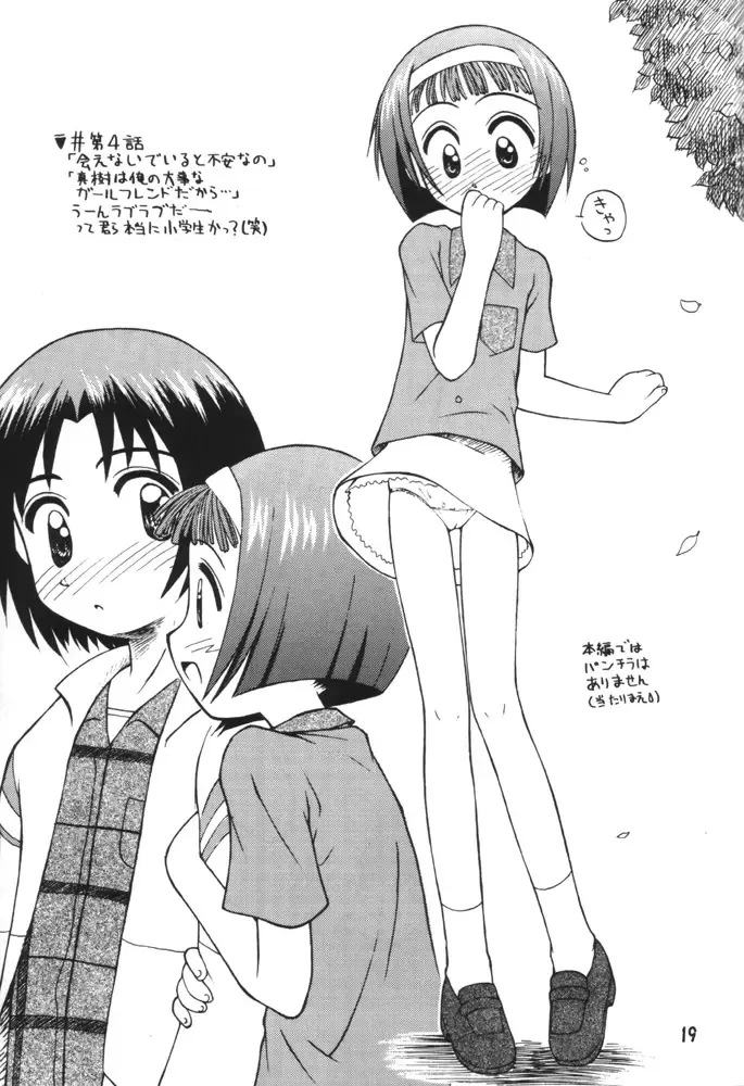 [Kokekokko Coma] Misora So Ra Si Do Fhentai - Page 18