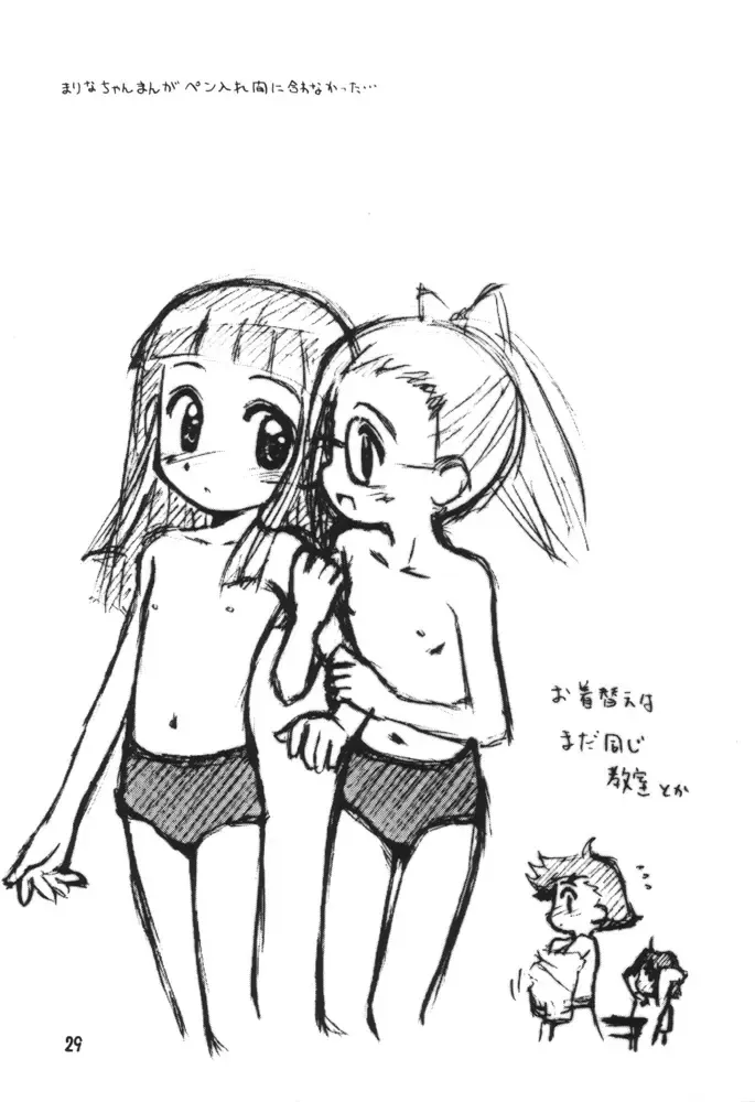 [Kokekokko Coma] Misora So Ra Si Do Fhentai - Page 28