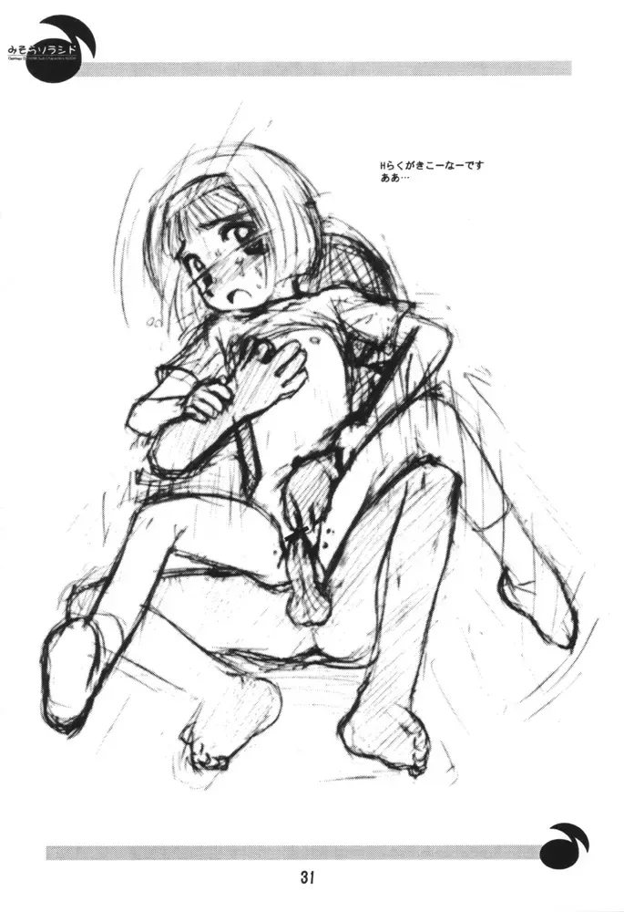 [Kokekokko Coma] Misora So Ra Si Do Fhentai - Page 30