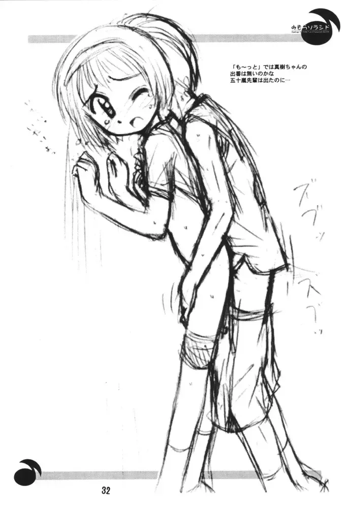 [Kokekokko Coma] Misora So Ra Si Do Fhentai - Page 31