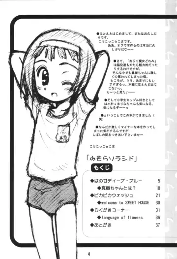 [Kokekokko Coma] Misora So Ra Si Do Fhentai - Page 3