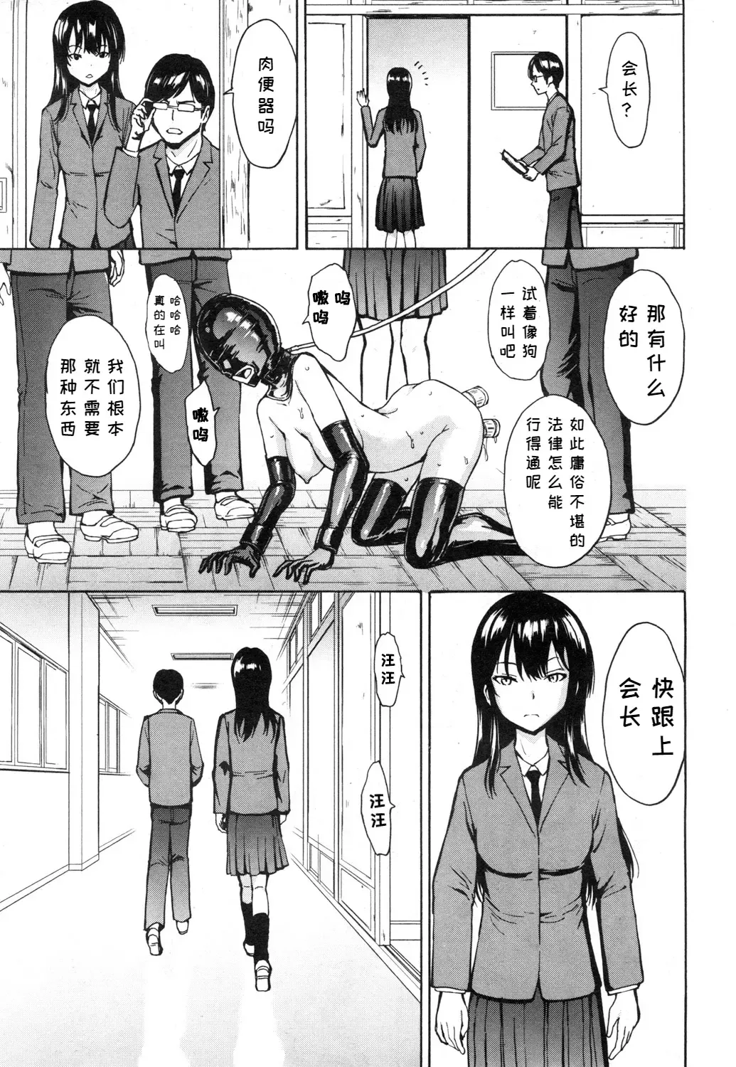 [Hakaba] Nikubenki Secchihou <Seitokaichou Kanzaki Hitomi no Baai> Fhentai - Page 13
