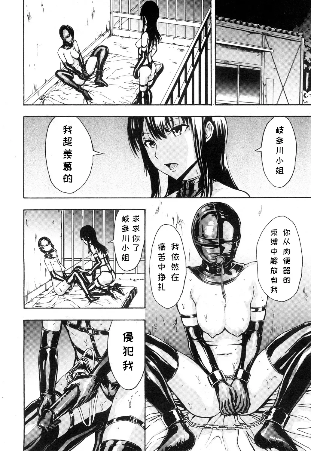 [Hakaba] Nikubenki Secchihou <Seitokaichou Kanzaki Hitomi no Baai> Fhentai - Page 14