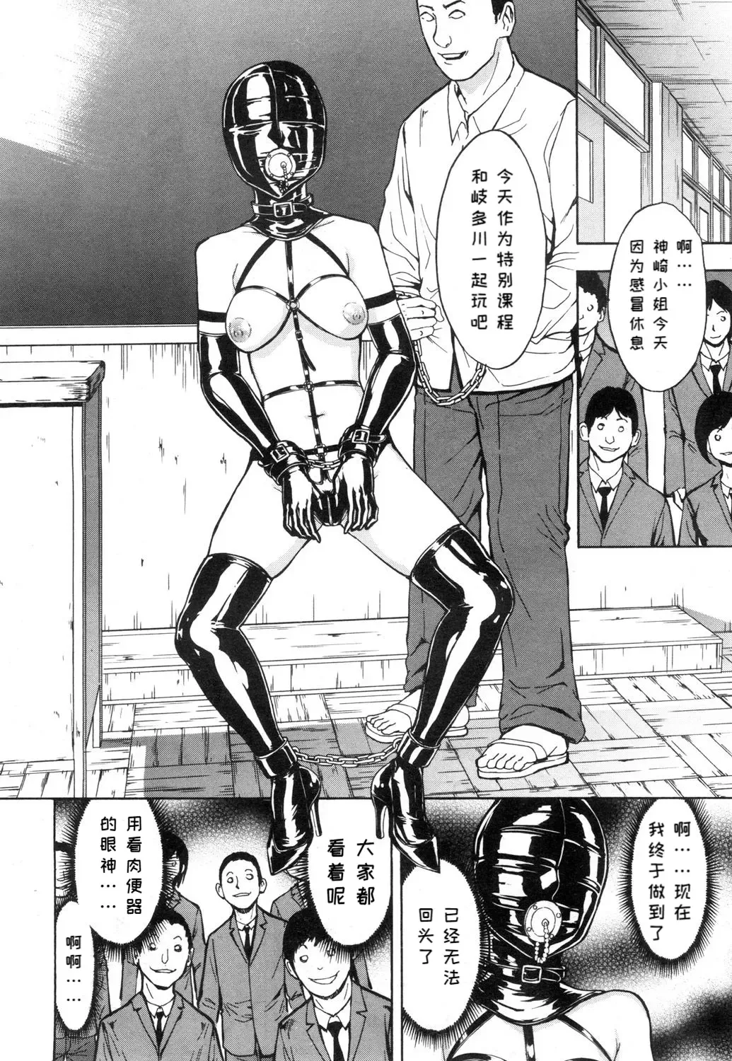 [Hakaba] Nikubenki Secchihou <Seitokaichou Kanzaki Hitomi no Baai> Fhentai - Page 20