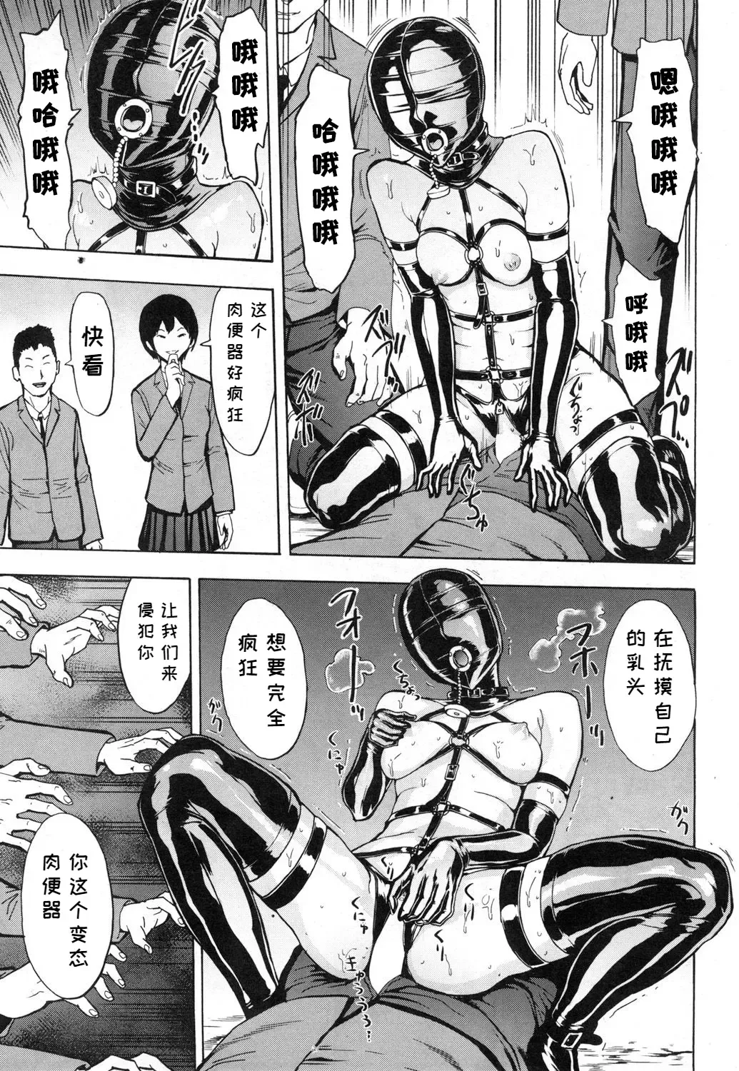 [Hakaba] Nikubenki Secchihou <Seitokaichou Kanzaki Hitomi no Baai> Fhentai - Page 27