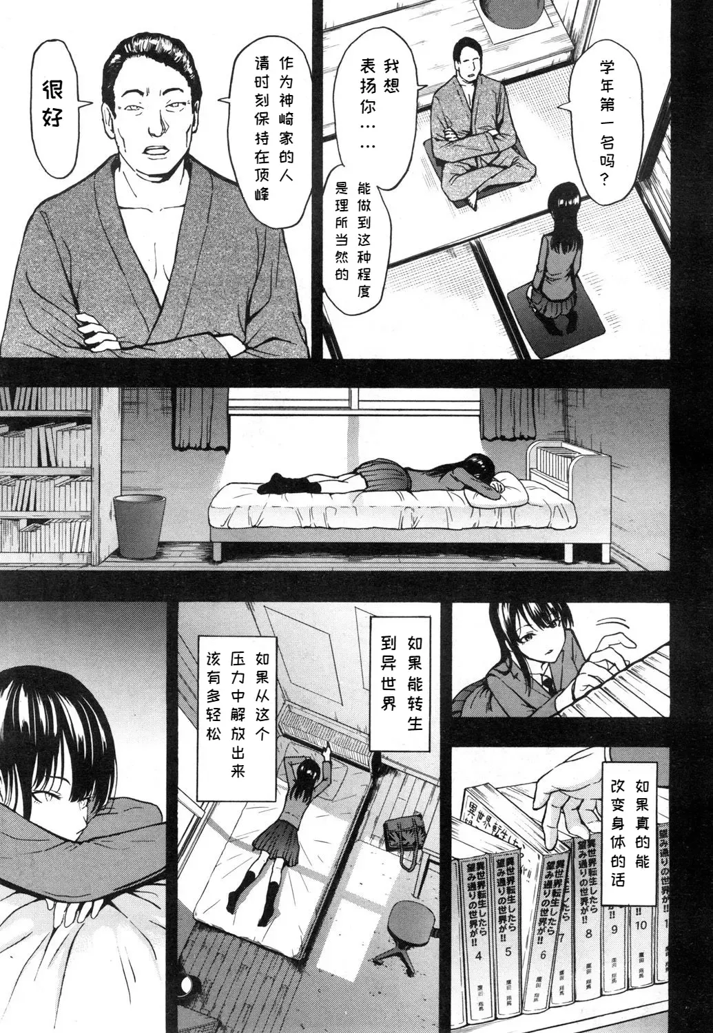 [Hakaba] Nikubenki Secchihou <Seitokaichou Kanzaki Hitomi no Baai> Fhentai - Page 5