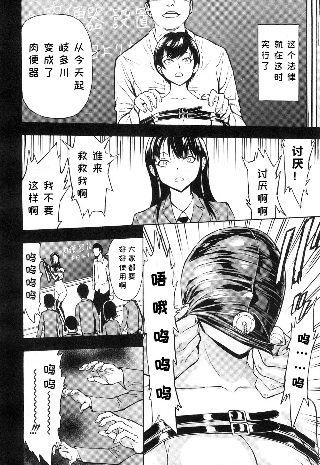 [Hakaba] Nikubenki Secchihou <Seitokaichou Kanzaki Hitomi no Baai> Fhentai - Page 6