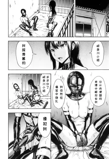 [Hakaba] Nikubenki Secchihou <Seitokaichou Kanzaki Hitomi no Baai> Fhentai - Page 14