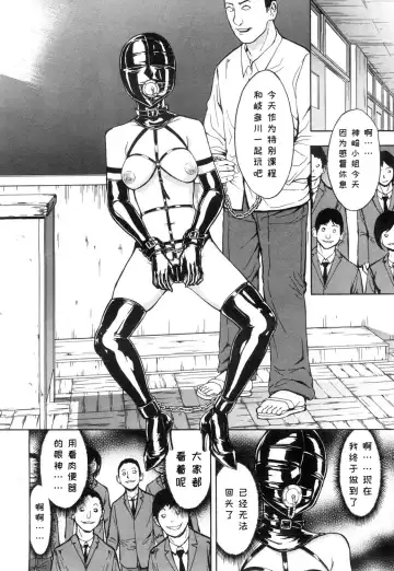 [Hakaba] Nikubenki Secchihou <Seitokaichou Kanzaki Hitomi no Baai> Fhentai - Page 20