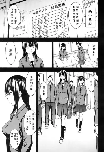 [Hakaba] Nikubenki Secchihou <Seitokaichou Kanzaki Hitomi no Baai> Fhentai - Page 3