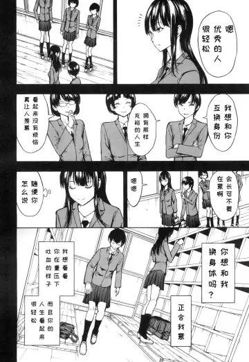 [Hakaba] Nikubenki Secchihou <Seitokaichou Kanzaki Hitomi no Baai> Fhentai - Page 4