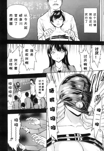 [Hakaba] Nikubenki Secchihou <Seitokaichou Kanzaki Hitomi no Baai> Fhentai - Page 6