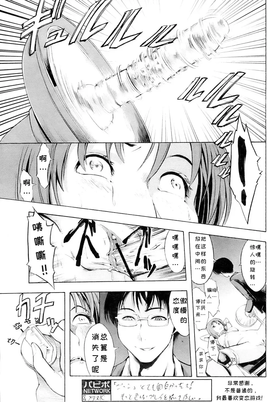 [Hakaba] Shinobu Ch. 1-3 Fhentai - Page 15
